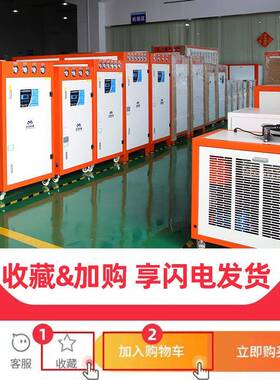 5匹10HP风冷式工业冷水机注塑水冷式制冷机电镀低温冷冻机油冷机