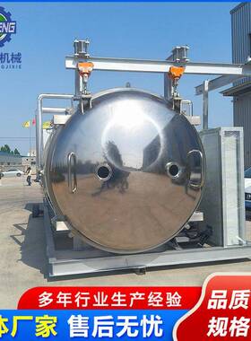 小型真空冻干机海参鲍鱼海鲜类低温干燥机枸杞锁鲜机