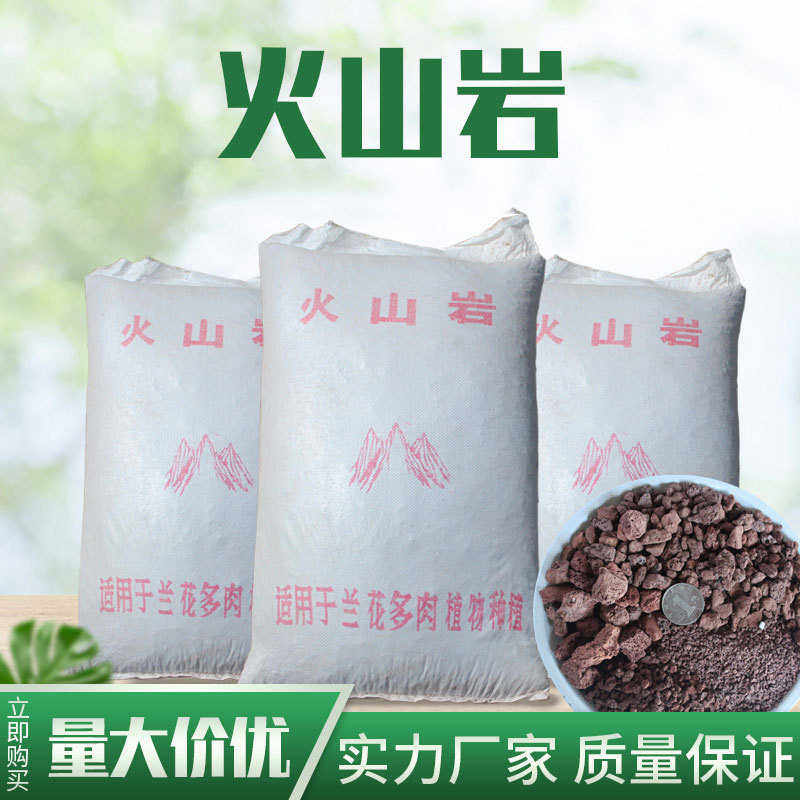 大量批发红色火山岩颗粒袋装植物栽培介质多规格鱼缸造景火山石,淘宝优惠券,粉丝福利购,淘宝优惠卷