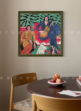 马蒂斯墨绿色吉他人物橙色斑马艺术装饰挂画内芯正方形中古包豪斯