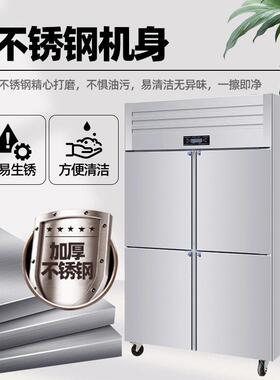商用冰箱四门六门双温冰箱冰柜商用冷冻柜开门立式冷藏柜冷冻冰柜