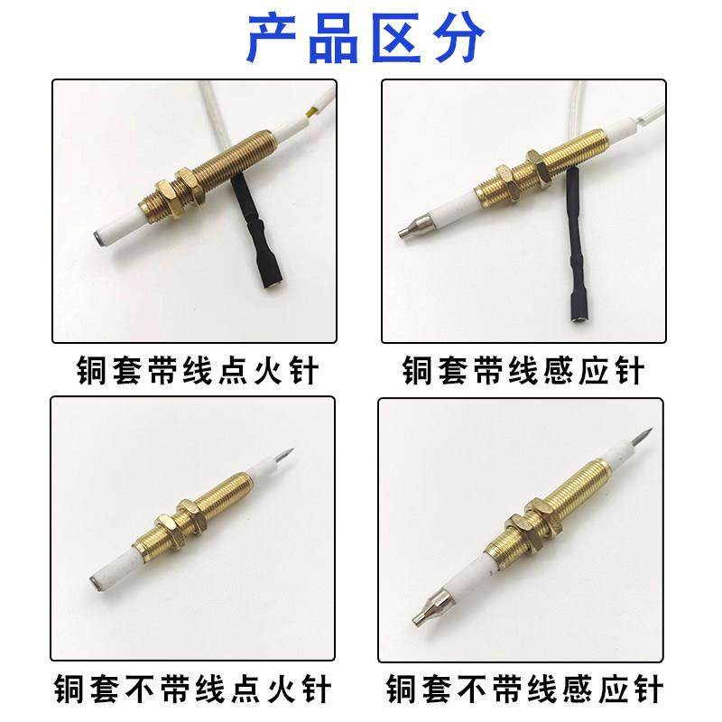 瓦斯炉点火针打火器通用带线感应针瓦斯嵌入式瓦斯竈具维修配件,淘宝优惠券,粉丝福利购,淘宝优惠卷