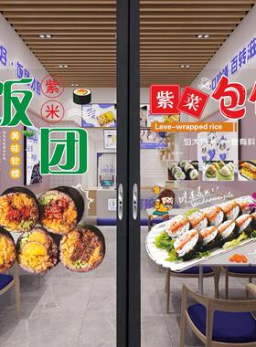 饭团玻璃门广告贴纸肉松蛋黄火腿紫米饭团小吃车橱窗装饰海报墙贴