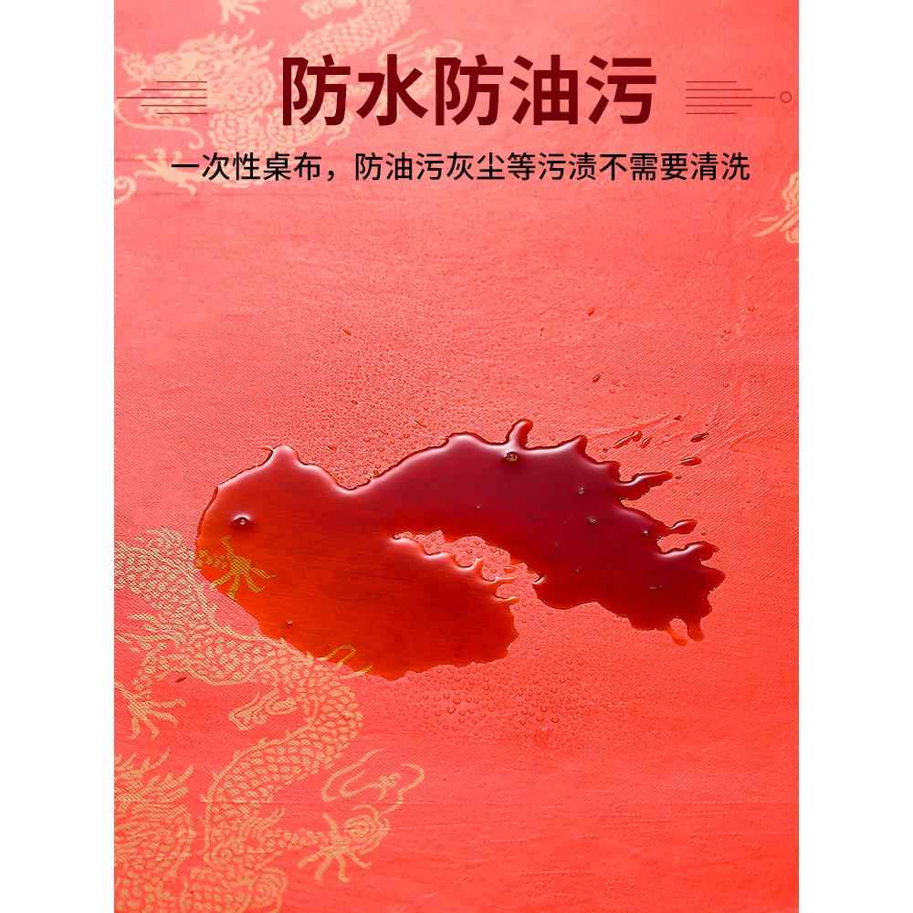 一次性桌布乔迁之喜新居搬家圆桌喜庆福字寿宴满月酒结婚红色台布