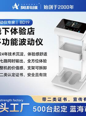 仪器理疗仪器多功能光波理疗仪波动仪激光理疗仪器养生保健体验店