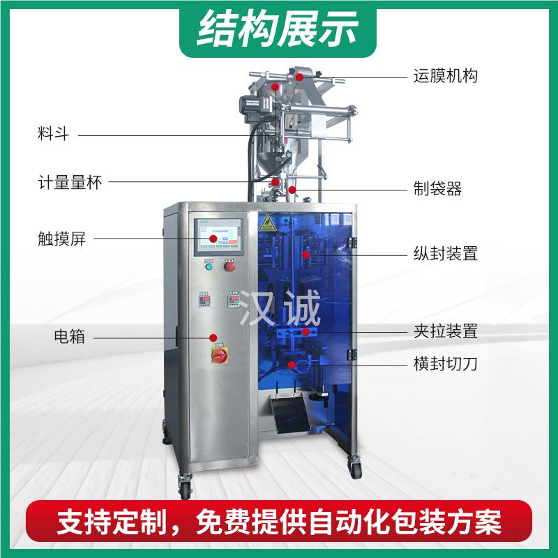 巴旦木HC-160YS酱包装机全自动膏 酱料包装 条状坚果酱包装机体机 - 图0