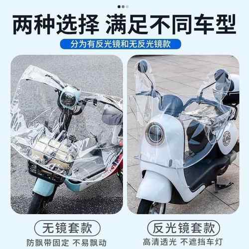 【加厚加大】电动车车头防雨罩中控防水保护套防尘防晒挡风被雨披 - 图3