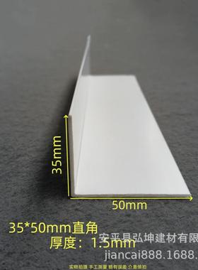 L型直角护角条PVC白色塑料护墙角线7字装饰线A现货