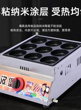 商用燃气鸡蛋汉堡机烤香肠鸡蛋汉堡鹌鹑蛋炸锅铁板一体组合机摆摊