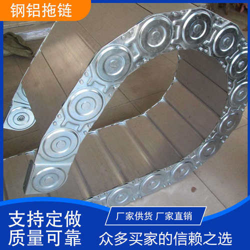 全封闭桥式油管机床钢制拖链钢铝坦克链不锈钢金属线槽电缆链条 - 图0