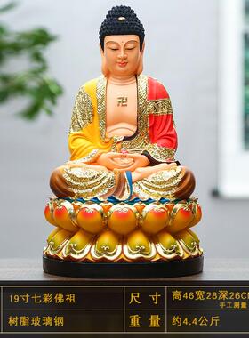正品阿弥佛药师佛彩释三宝陀佛迦牟尼佛树脂佛像家佛主