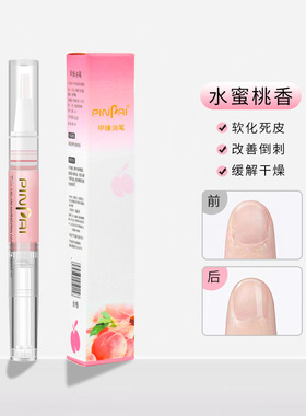 护甲断裂营养保护指甲边缘指甲油