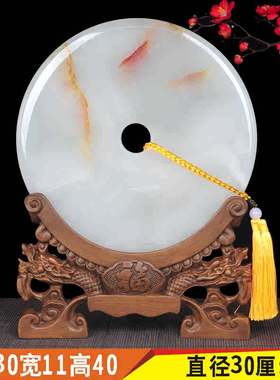 精品阿富汗红花冰玉石平安扣摆件客厅和氏璧风景家居礼物玄关酒柜