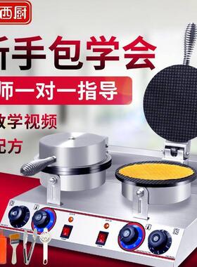 脆皮蛋卷机商用雪糕皮蛋筒甜筒鸡蛋卷果蔬片虾片机器不粘