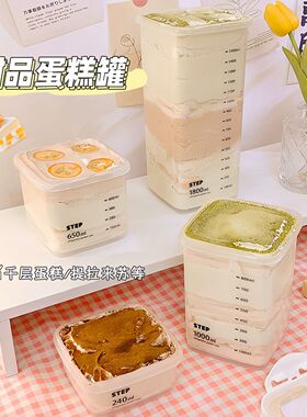 Dessert cake packaging box, cheese jar, food-grade sealed co