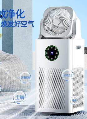 万家达静音无雾加湿器空气循环扇三合一家用净化负离子送风净化机