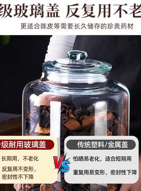 代陈皮储物罐玻璃鱼胶密封瓶食大口径茶叶罐干果粮玻璃米桶储物罐
