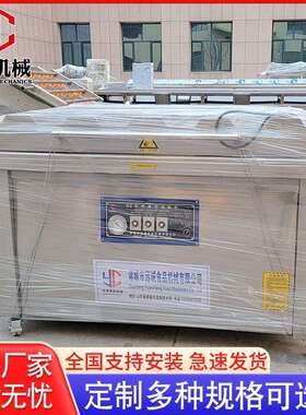 厂家供应双室封口机火腿真空包装机设备牛蹄筋猪蹄真空封口机