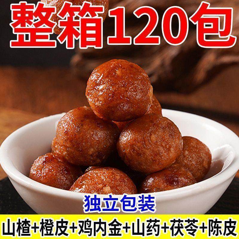 六物山楂丸无蔗糖鸡内金六物山楂丸无添加消食开胃孕妇小零食山楂,淘宝优惠券,粉丝福利购,淘宝优惠卷