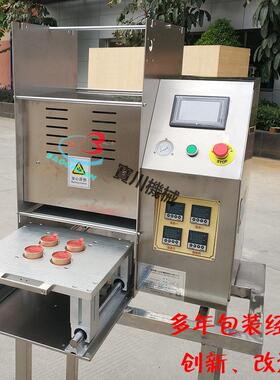 小茶封膜机铝箔金属小子茶叶片膜封口机定制卷膜切膜封杯机
