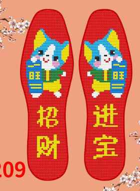 鞋垫十字绣男款女半成品加厚