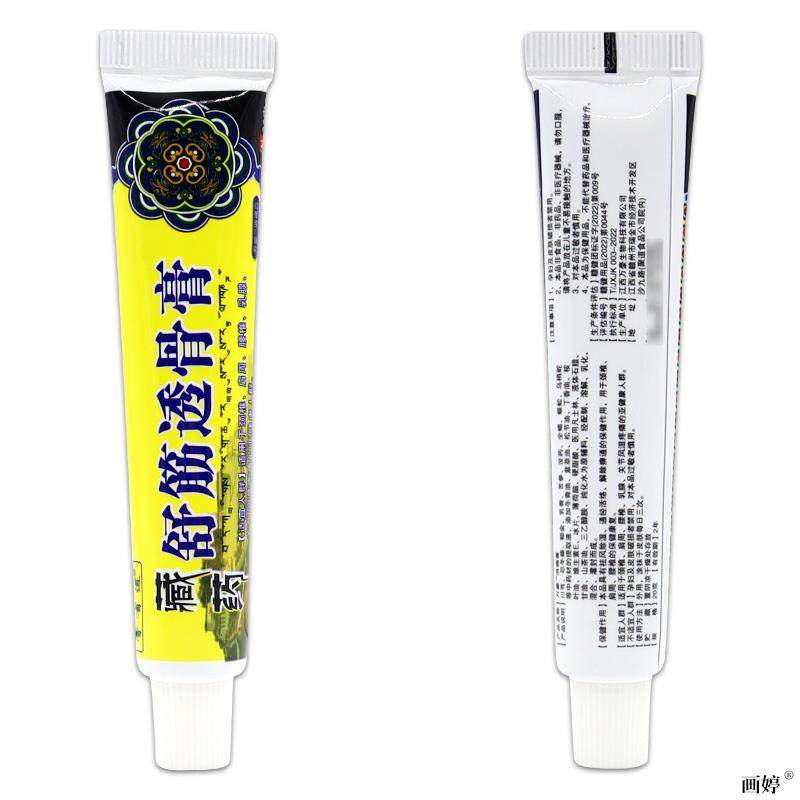 【天猫正品 买一送一】膏有道藏药舒筋透骨膏外用颈间腰腿乳膏20g,淘宝优惠券,粉丝福利购,淘宝优惠卷