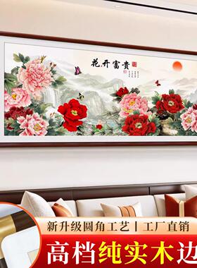 花开富贵中式牡丹图国画沙发客厅背景墙装饰画卧室招财壁画