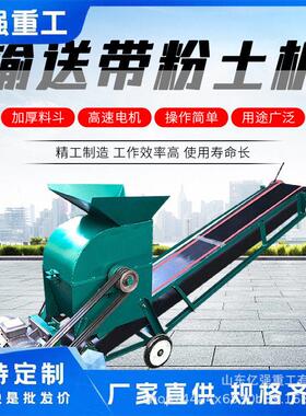 移动式干湿土块粉土机黏土大型营养土育秧土有机粉碎泥土粉土机