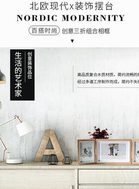 北欧风创意三折相框 原木色浅灰色 密度板材质
