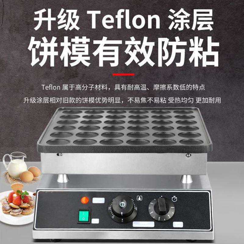 Jieyi Electric Waffle Maker Waffle Oven Japanese-style Dorayaki Machine Commercial Waffle Maker 36-hole Round Waffle Maker FY-GL03