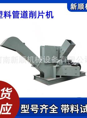 PVC排污塑料管道削片机 PE管道波纹管削管机 处理量大