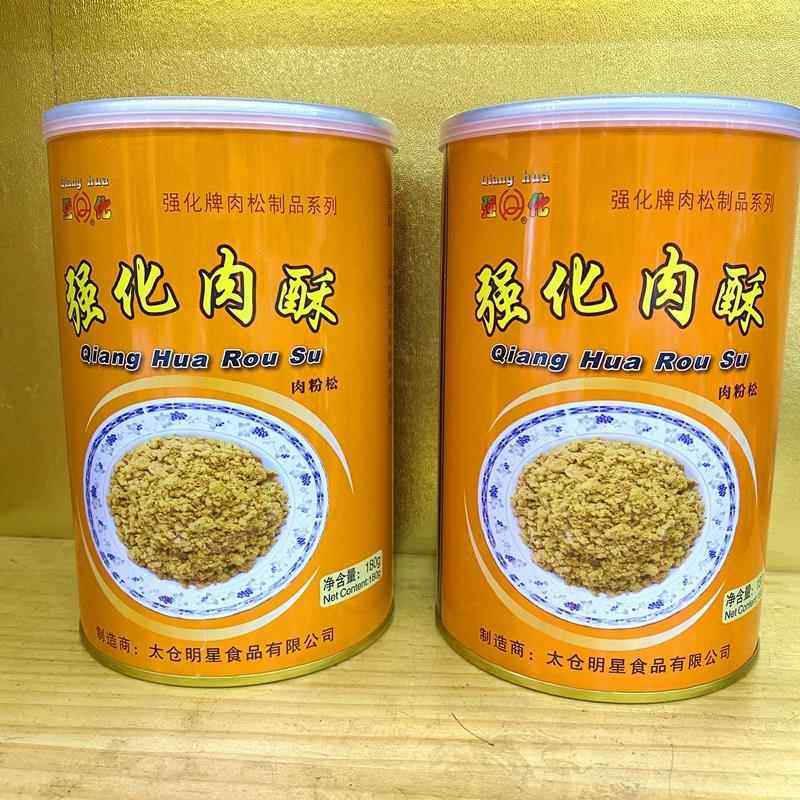 强化牌肉酥肉松粉180g太仓肉松面包寿司儿童早餐配菜即食肉酥罐装,淘宝优惠券,粉丝福利购,淘宝优惠卷