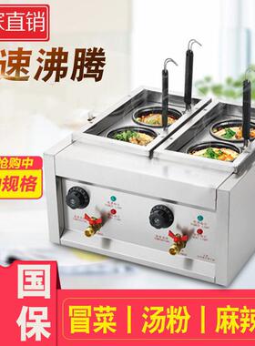 商用煮面炉电热台式汤粉炉电热冒菜炉多功能煮面机麻辣烫机米线锅