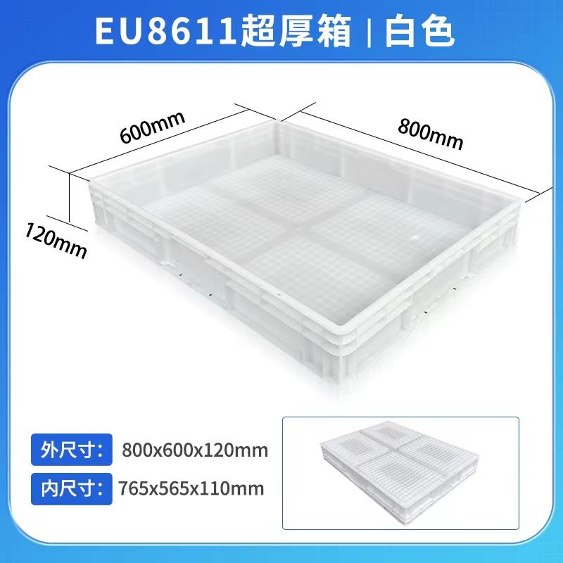 白色大号塑料沙盘塑胶箱长方塑料方箱接水面包大浅盘方盘收容箱 - 图1