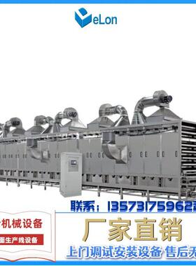 机电一体化 非油炸方便面生产机器设备 青稞面果蔬面生产流水线