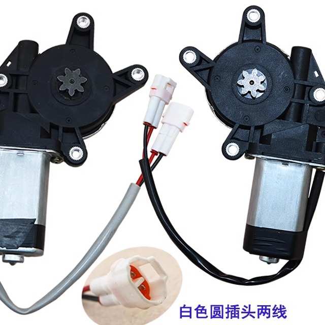 电动四轮车车窗配件 12v电动门窗玻璃升降器 电机 电动车窗马达 - 图0