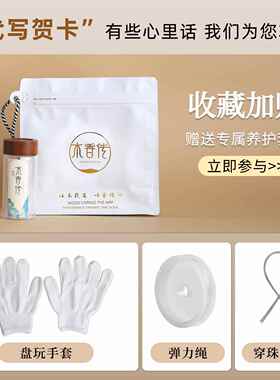 正品文莱沉香手串老料檀木质十二生肖转运盘文玩男士高端佛珠手錬