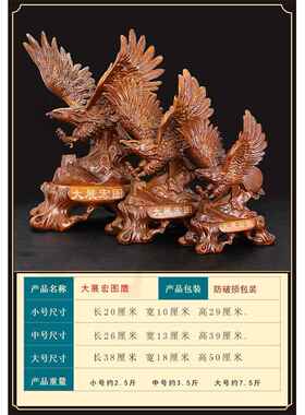 大展宏图老鹰摆件招财大鹏展翅雄鹰中式客厅饰办公室店铺开 业礼
