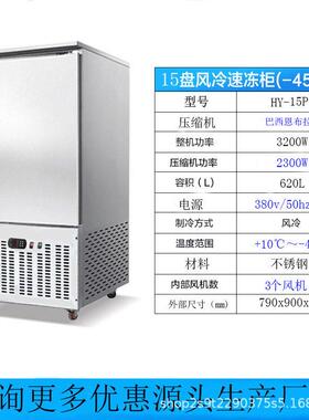 柜式低温45度速冻-商用冷冻柜包子水饺速冻冻机急柜柜保鲜940速冻