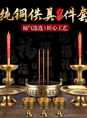 福字纯铜香炉烛台家用上香供奉祖先观音财神线香插香三足鼎炉套装