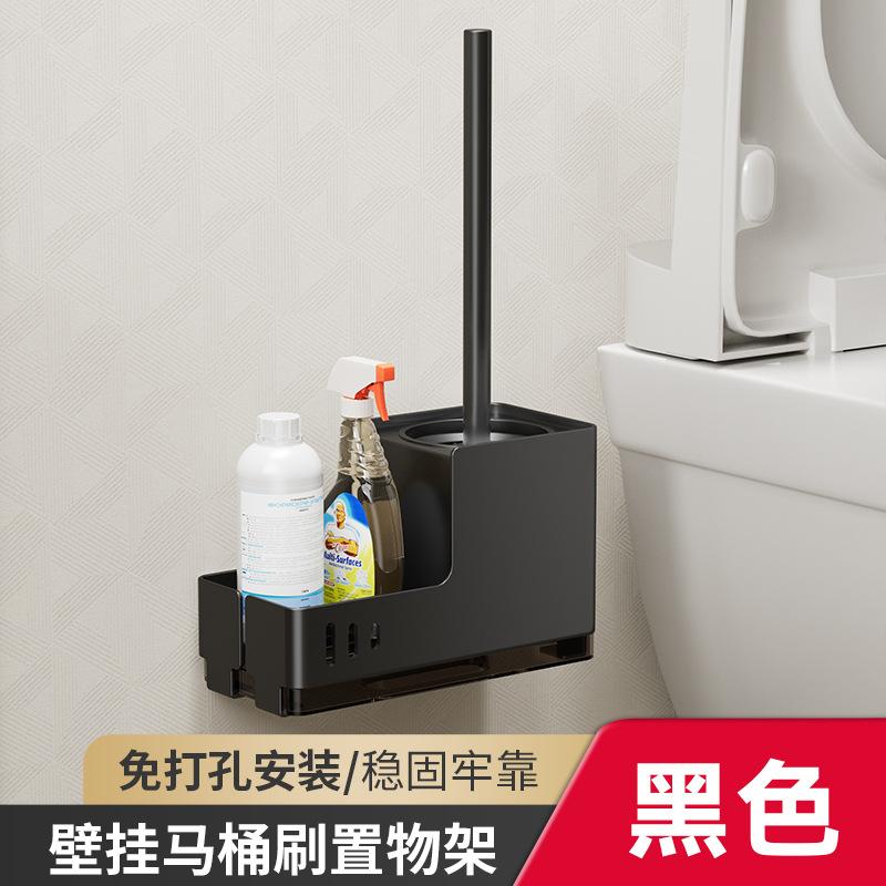 Toilet Brush Holder for Drilling Dead Corners in Bathroom Toilet
