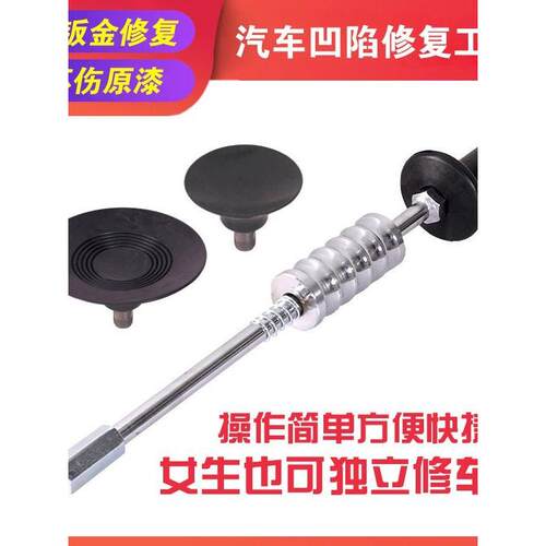 汽车凹陷修覆神器车门凹凸吸拔器吸盘无损钣金车身无痕拉拔坑工具 - 图2