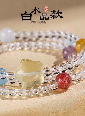 白水晶多圈串珠多宝手链女清新甜美海蓝宝紫水晶三圈星星手串首饰