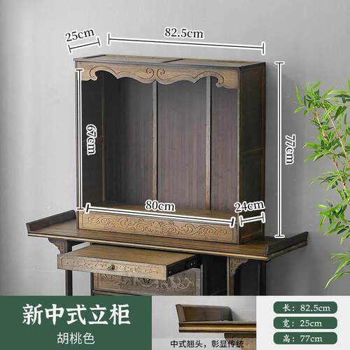 佛龛供台柜子壁挂式小型架子神龛观音菩萨供奉桌神台 - 图2