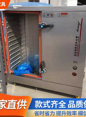 家供应蒸饭柜商用424蒸盘蒸饭车多-功能饭587柜蒸饭厂车