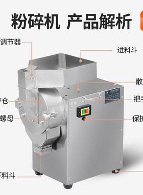 祥D分级式粉明-20分级锤式材粉碎机 小型调味品打粉机粉研磨磨X机