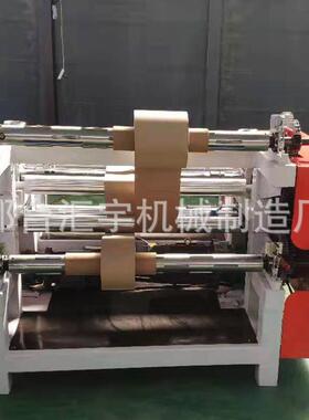 大小型卷筒纸卷材纸张分切机复卷机无纺布自动分切机热风棉分切机