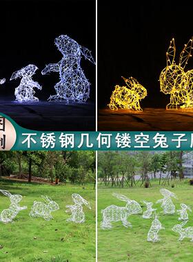 户外园林售楼处草坪发光景观装饰铁艺不锈钢镂空兔子雕塑动物摆件