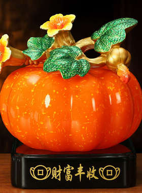 财富南瓜摆件 新中式招财客厅玄关酒柜电视柜装饰品乔迁新居礼物