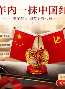 车载红旗摆件汽车内饰小红旗旗杆可伸缩调节高档精美办公桌装饰品
